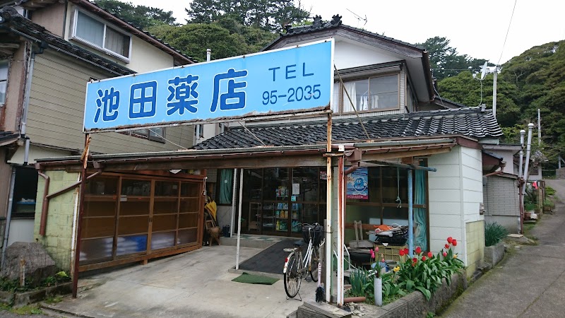 池田薬店