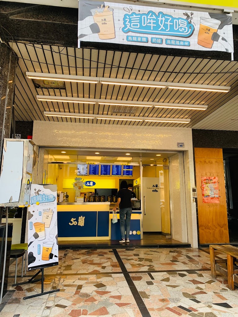 50嵐 寧夏店 的照片