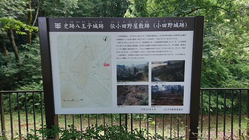 観栖寺台公園