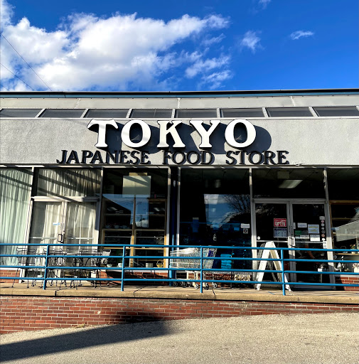 Grocery Store «Tokyo Japanese Food Store», reviews and photos, 5855 Ellsworth Ave, Pittsburgh, PA 15232, USA