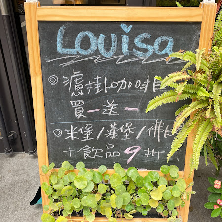 Louisa Coffee 路易莎咖啡(高雄鼎祥門市)