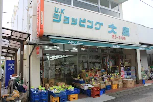 Shopping Oguro image