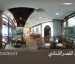 مطعم القصر اللبناني Palace Restaurant photo
