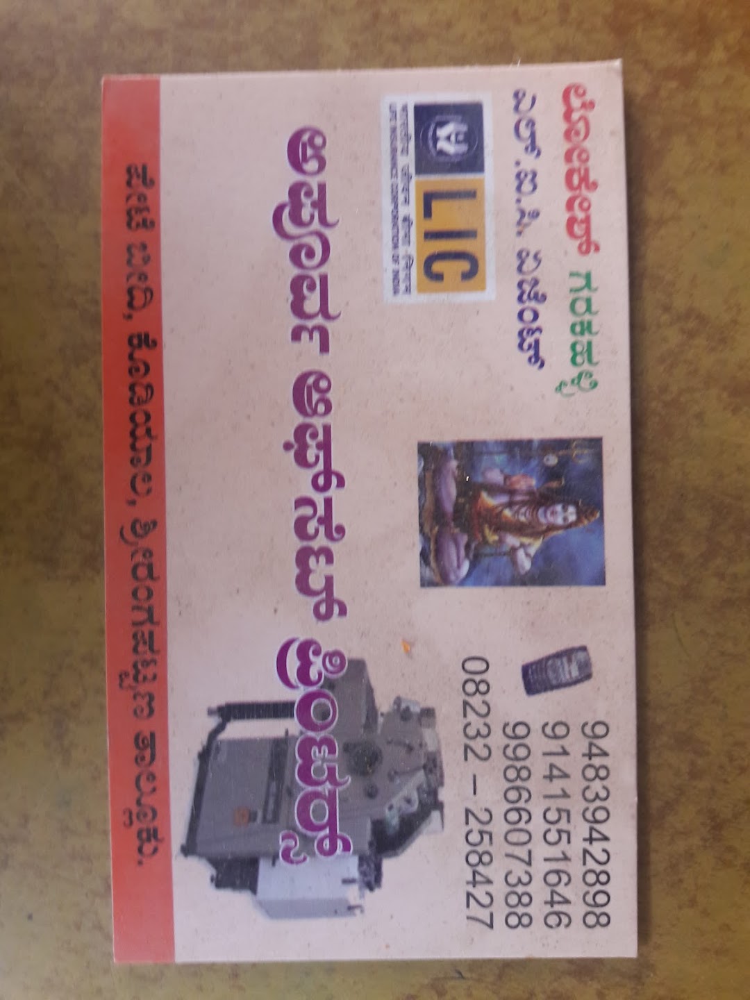 ಭೂಮಿ ಆಫ್ ಸೆಟ್ ಪ್ರಿಂಟರ್ಸ್