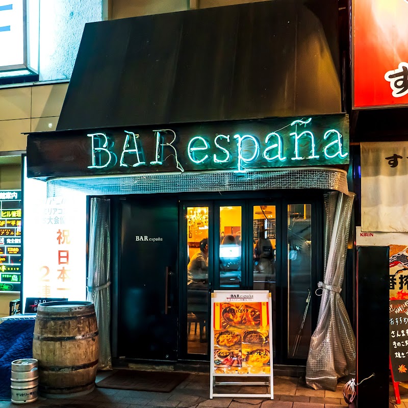 バル・エスパーニャ(Bar Espana)