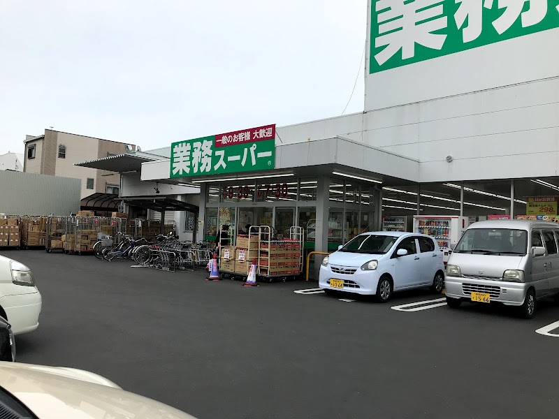 業務スーパー静岡田町店