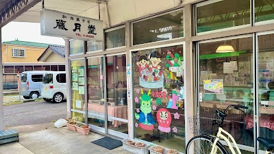 藤月堂