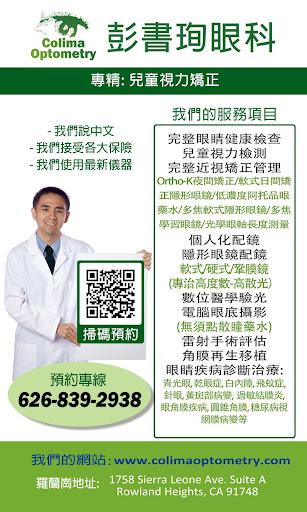 Colima Optometry Inc image