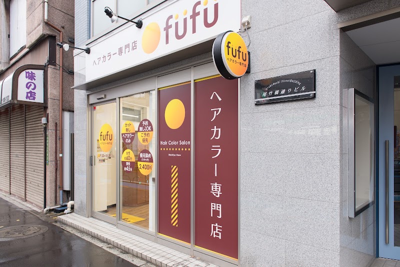 ヘアカラー専門店fufu 町屋店