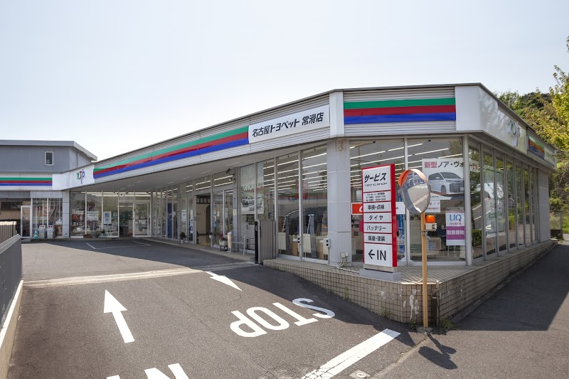 NTP名古屋トヨペット 常滑店