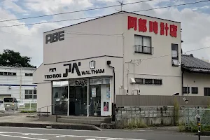 Abe Clock Shop image