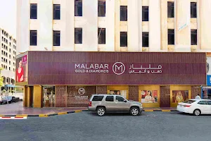 Malabar Gold and Diamonds - Near Gold City - Manama image