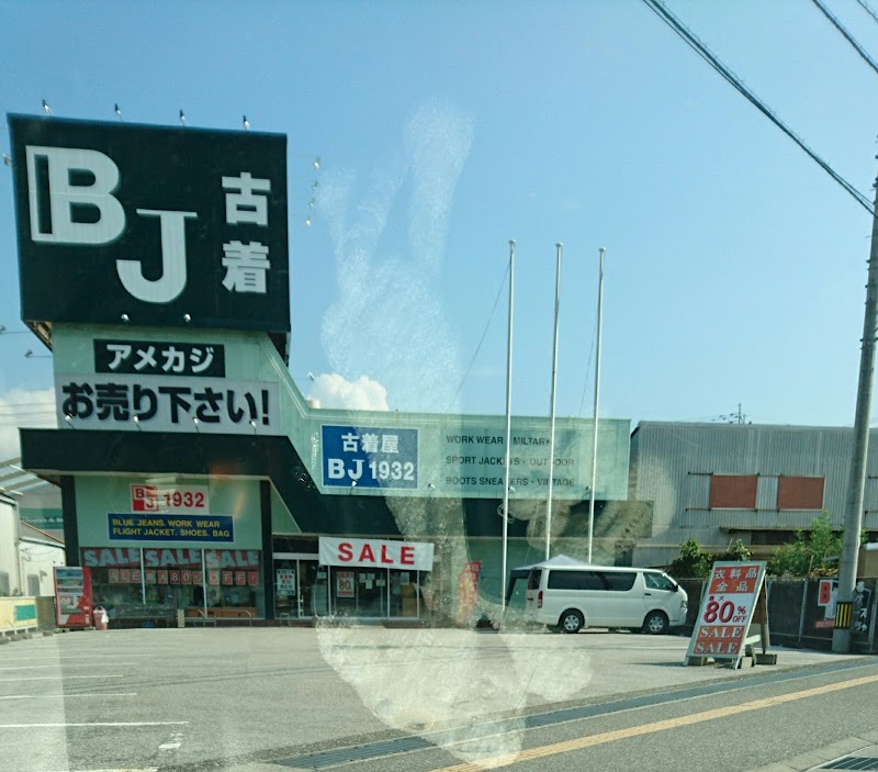 BJ 高須店