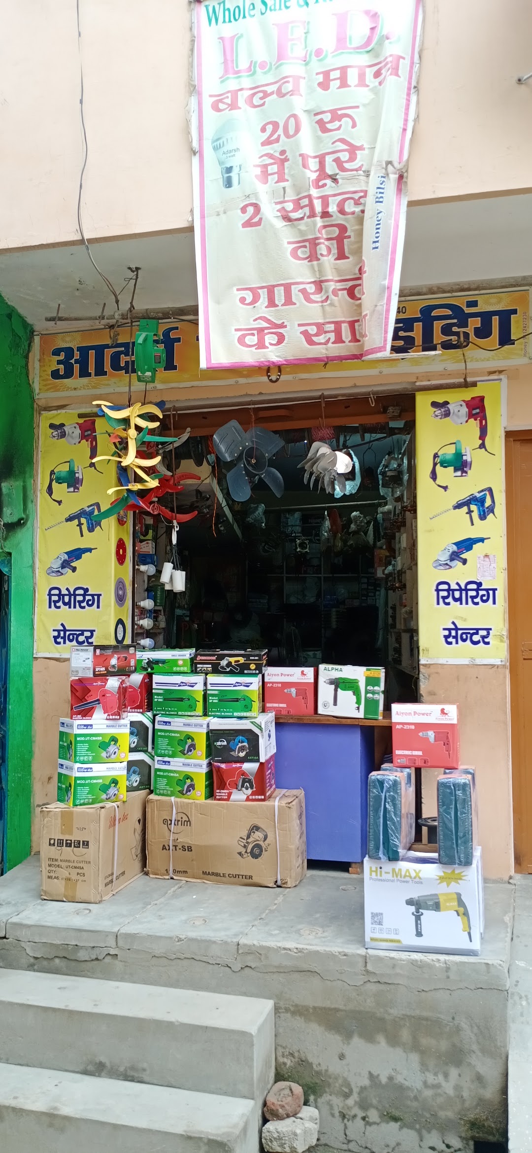 आदर्श पावर टूल्स रिपेयरिंग सेंटर बिल्सी