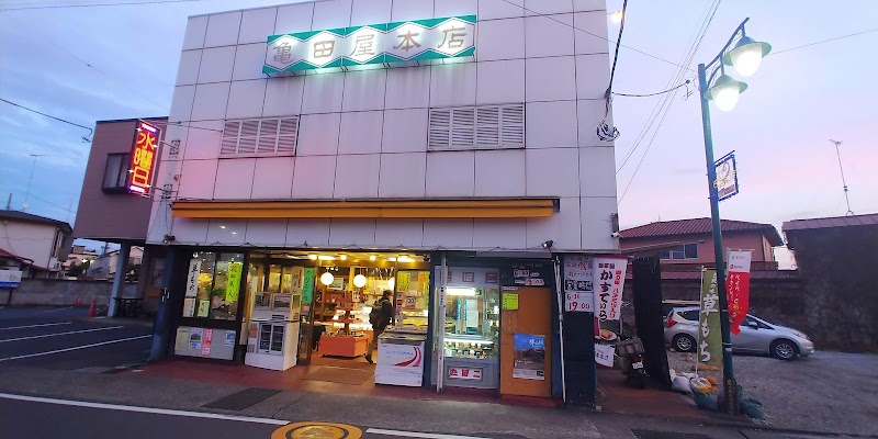 亀田屋本店