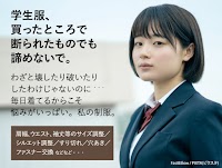 アン・コトン 学芸大学駅前店