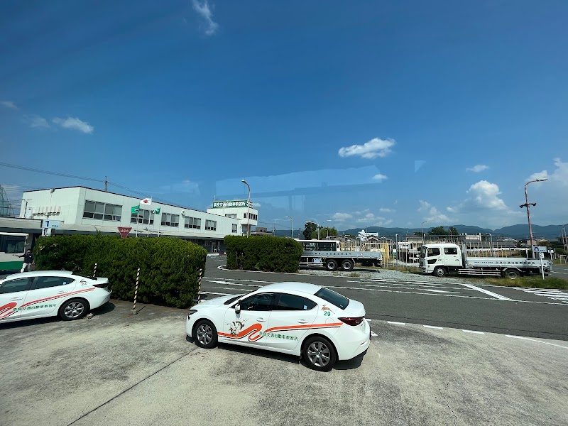 奈良交通 研修センター