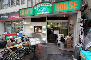 洋庖丁 板橋店 image