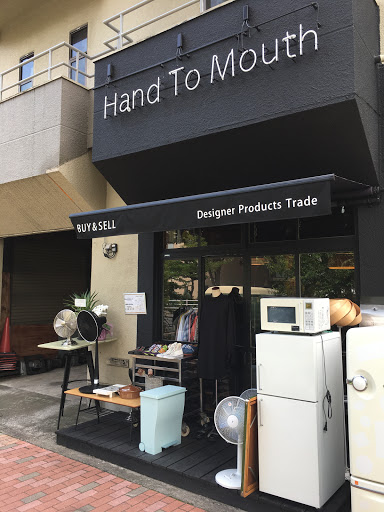 リサイクルショップHand To Mouth -Designer Products Trade-