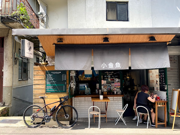 小金魚奶茶咖啡館