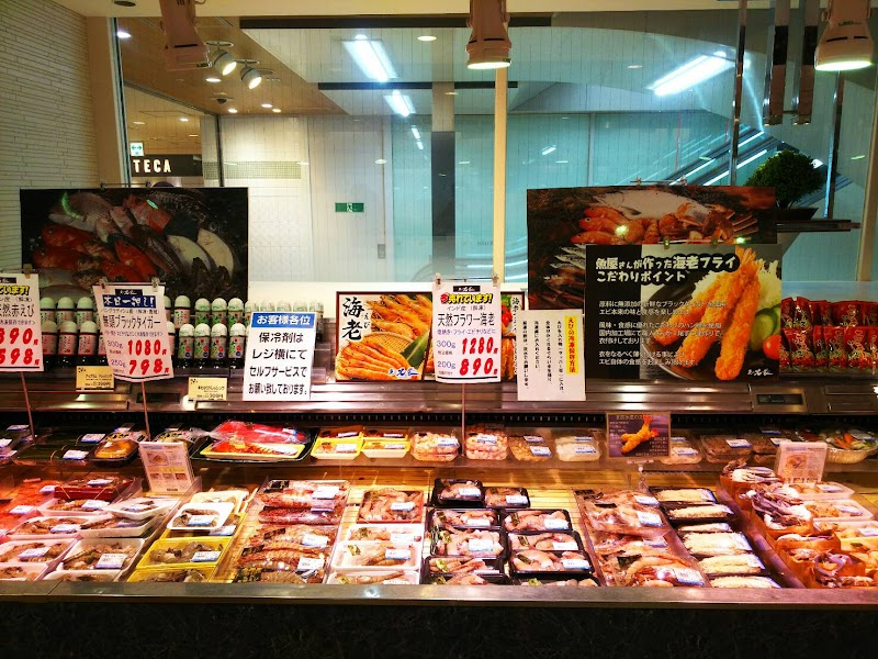 魚の北辰 新宿小田急店
