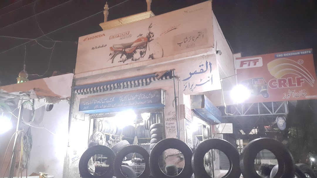 Tyre Shop al qamar enterprises