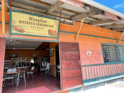 WangJiao Breakfast Restaurant - Nauru, Boe, 國際機場