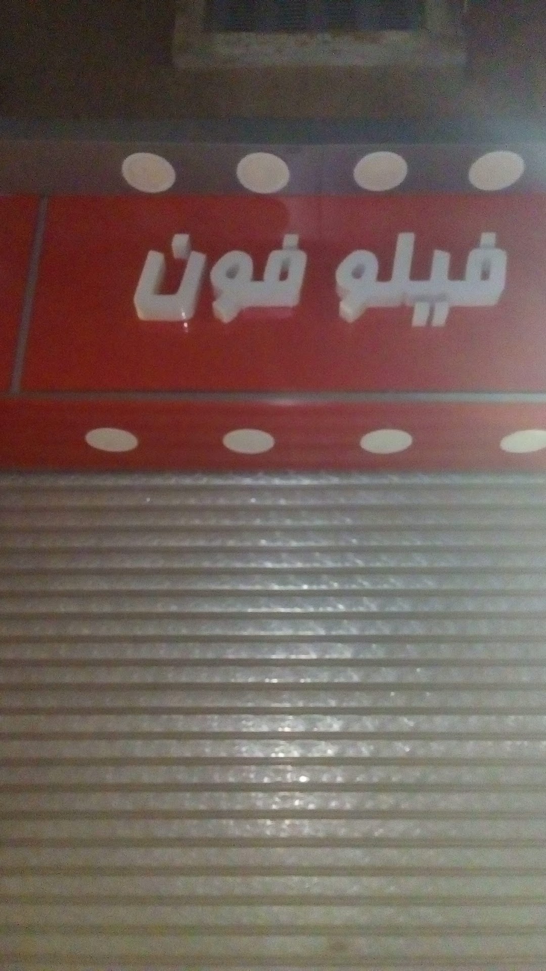 مجدي المنياوي