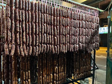 包家香腸臘肉