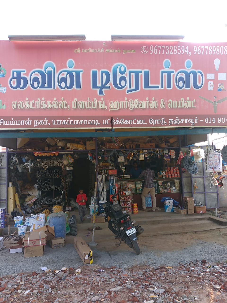 Kavin Traders