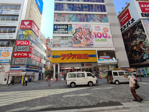 秋葉原ラジオ会館 動漫