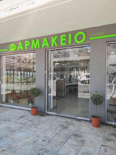 Φαρμακείο Γκόγκου Αικατερίνη
