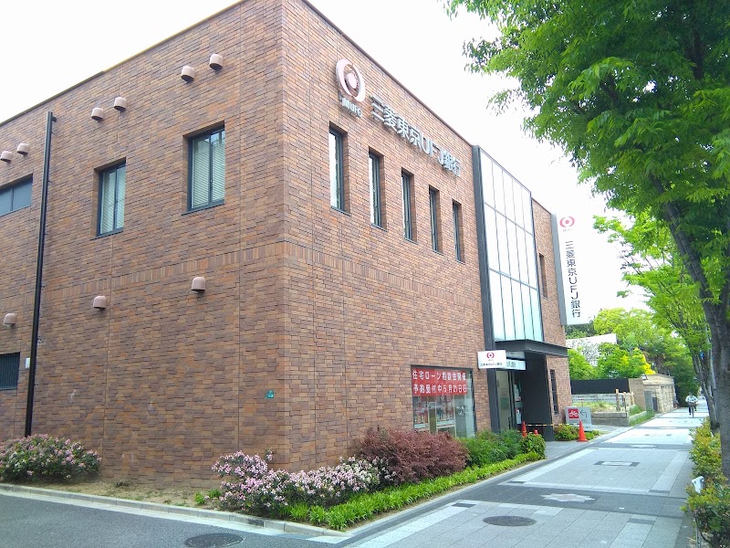 三菱UFJ銀行 芦屋支店