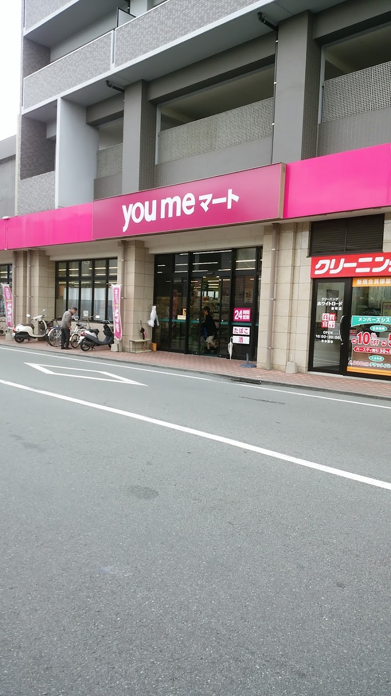 ゆめマート熊本新町