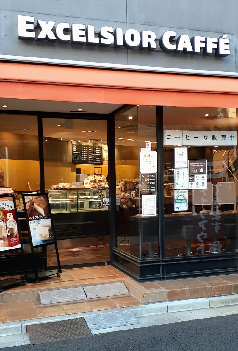 エクセルシオール カフェ 御成門駅前店 東京都港区西新橋 カフェ 喫茶 カフェ グルコミ
