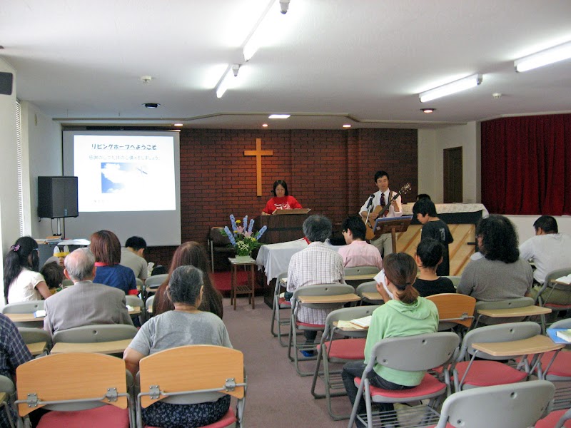 日本バプテスト連盟 リビングホープバプテスト教会