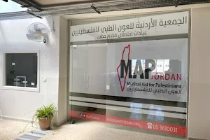 الجمعية الاردنية للعون الطبي للفلسطينيين (عيادات اختصاص مخيم حطين ). image
