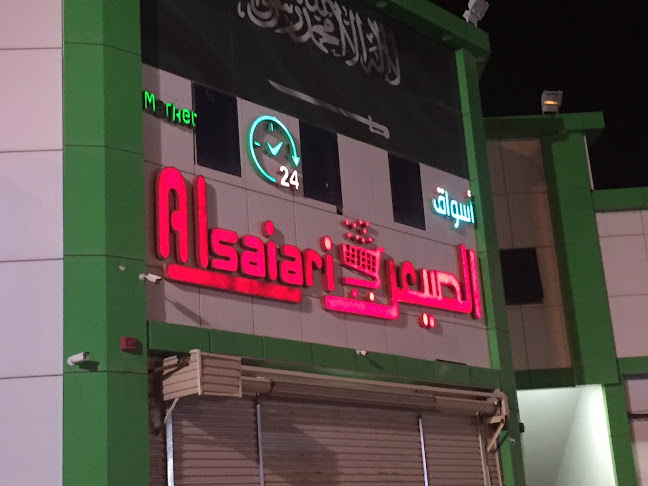 Opinii despre بتروماب în الرياض - محطة وقود