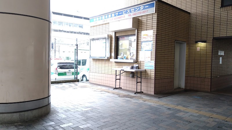 神奈川中央交通 橋本駅前サービスセンター