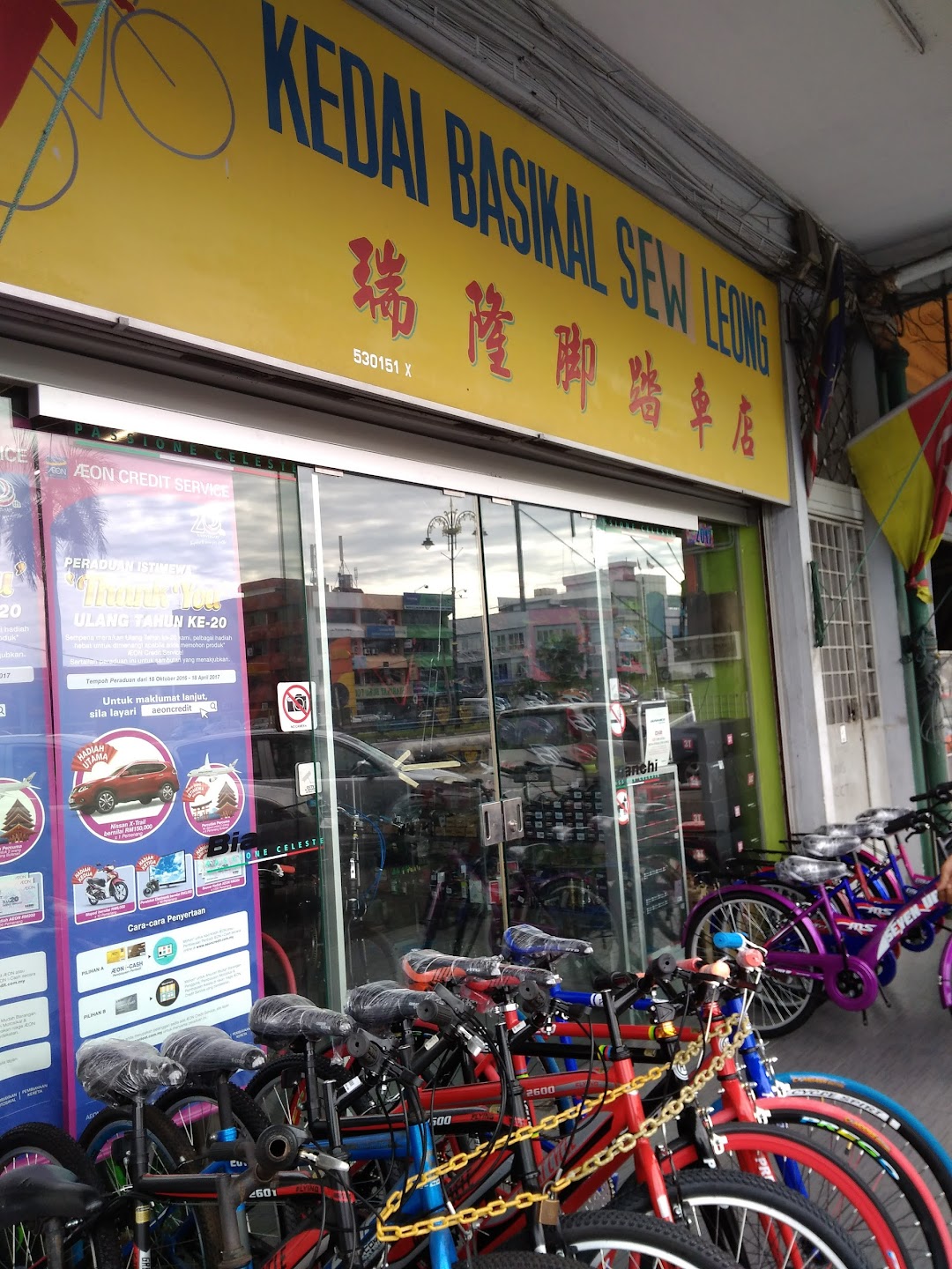 Kedai Basikal Sew Leong