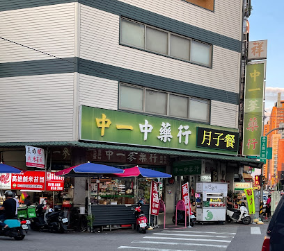 草药专卖店