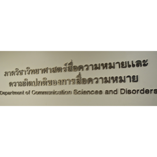 Department of Communication Sciences and Disorders, Faculty of Medicine Ramathibodi Hospital