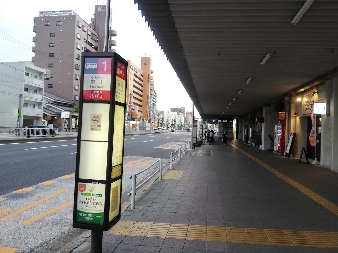 黒川駅