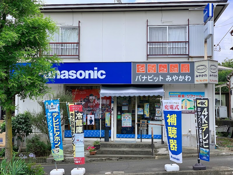 Panasonic shop ミヤカワ電器