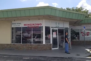 Ming Kong Chinese Restaurant image
