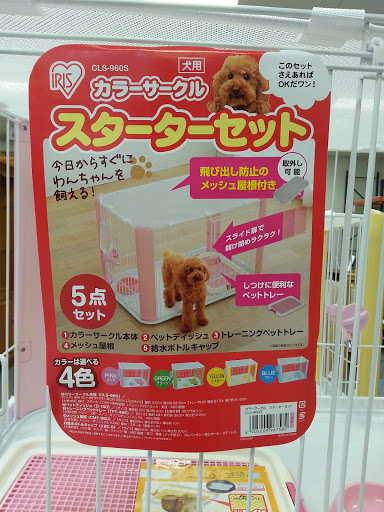 Thrift Store «Habitat for Humanity ReStore», reviews and photos, 903 Front St, McHenry, IL 60050, USA