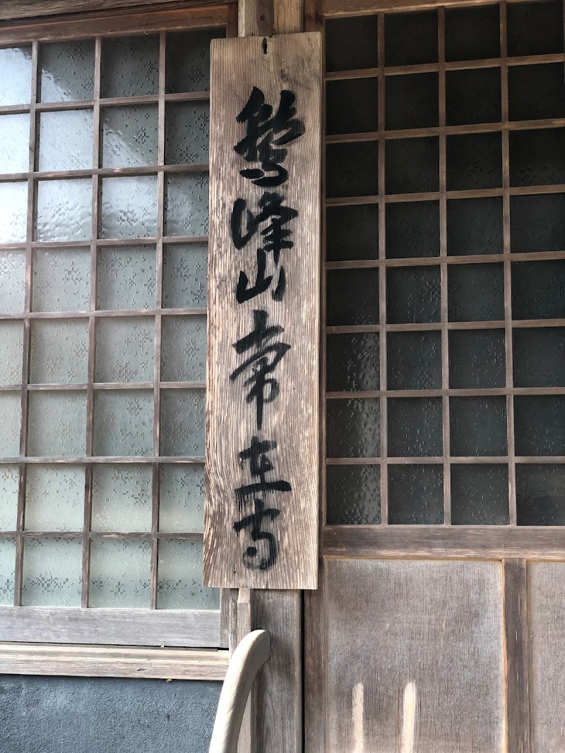 常在寺