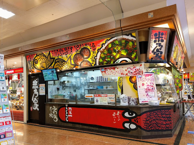 Opinii despre 米乃家 アピタ名古屋北店 în 名古屋市 - レストラン