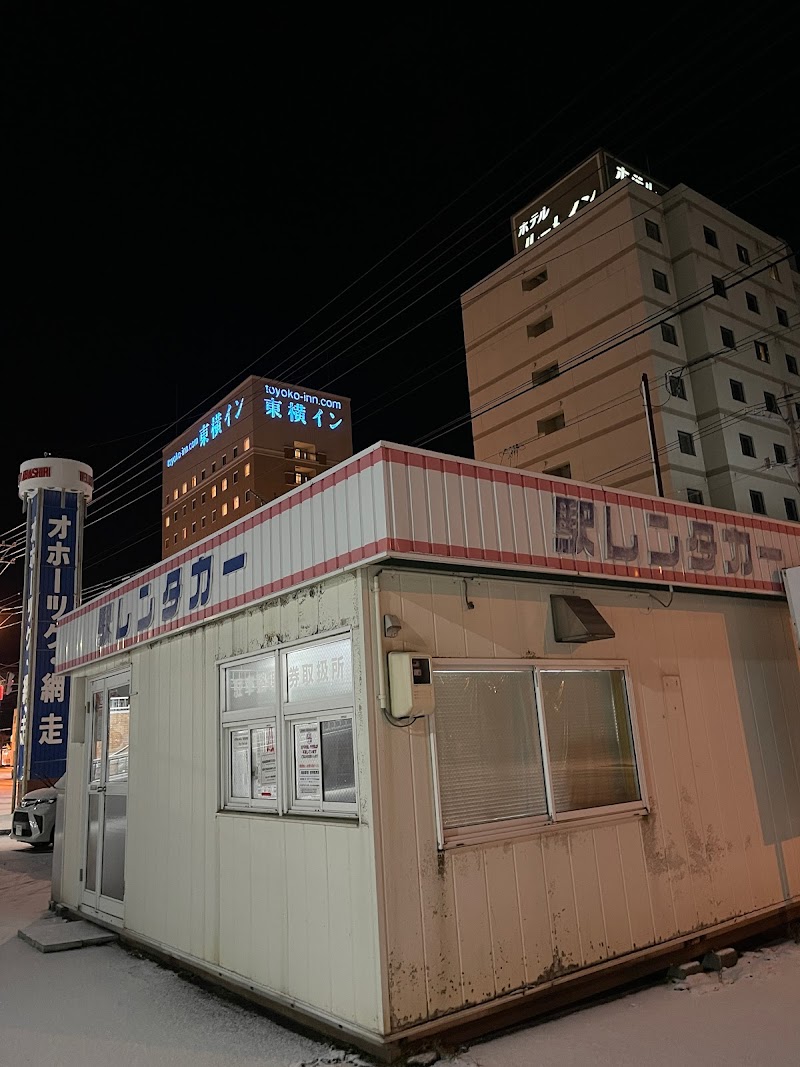 ＪＲ駅レンタカー 網走営業所