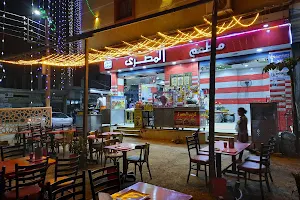 مطعم المصري الجديد image